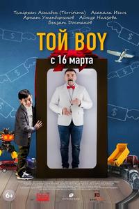 Той boy Той boy