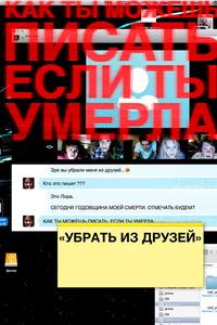 Убрать из друзей Убрать из друзей
