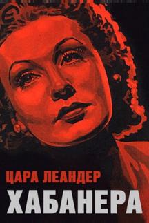 Хабанера