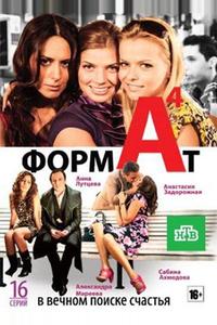 Формат А4 Формат А4