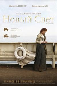Новый свет Новый свет