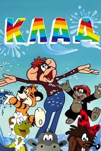 Клад Клад