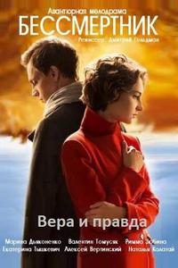 Бессмертник Бессмертник