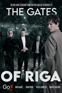 Ворота Риги Ворота Риги