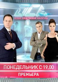 ОСА