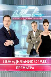 ОСА ОСА
