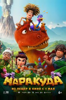 Маракуда
