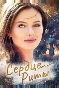 Одно сердце на двоих Одно сердце на двоих