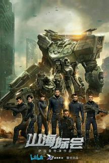 Столкновение миров