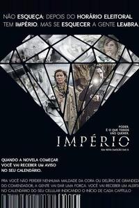 Империя Империя