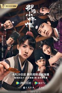 Императорский коронер Императорский коронер