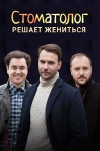 Стоматолог Стоматолог