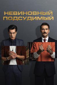 Заключенный Заключенный
