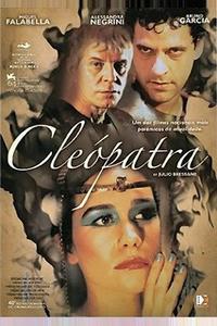 Клеопатра Клеопатра