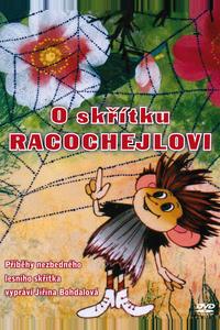 Гном Рацохейл Гном Рацохейл