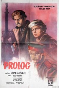 Пролог Пролог