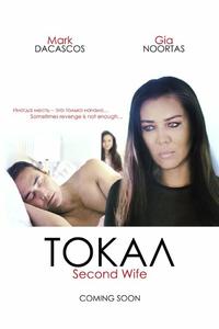 Токал Токал