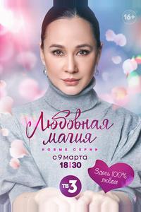 Любовная магия Любовная магия