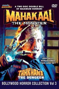 Махакаал Махакаал