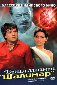 Бриллиант Бриллиант
