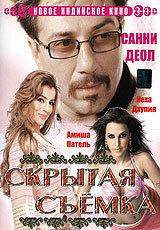 Скрытая съемка Скрытая съемка