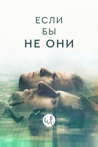 Одержимые Одержимые