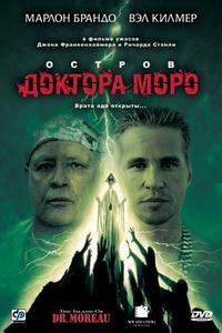 Остров доктора Моро Остров доктора Моро