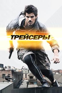 Трейсеры