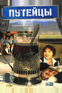Путейцы Путейцы