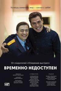 Временно недоступен Временно недоступен