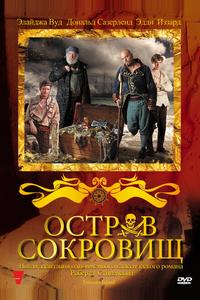 Остров сокровищ Остров сокровищ
