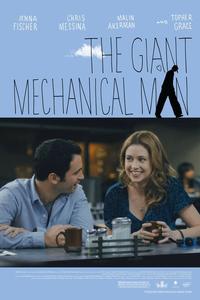 Гигантский механический человек Гигантский механический человек