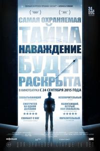 Наваждение Наваждение