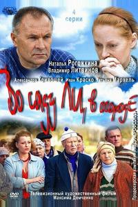 Во саду ли, в огороде Во саду ли, в огороде
