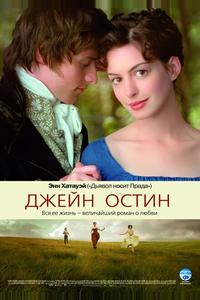 Джейн Остин Джейн Остин