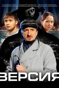 Версия Версия