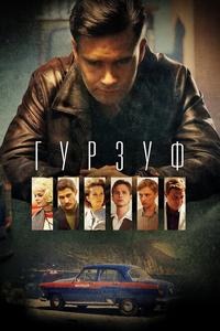 Гурзуф Гурзуф