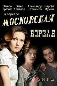 Московская борзая Московская борзая