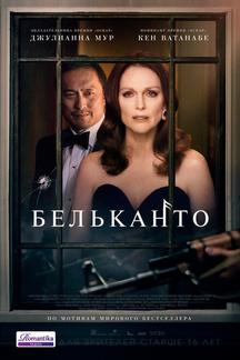 Бельканто