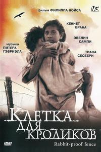 Клетка для кроликов Клетка для кроликов