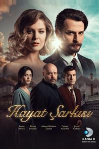 Песня жизни Песня жизни