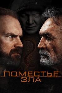 Открытый перелом Открытый перелом
