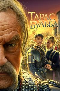 Тарас Бульба Тарас Бульба