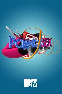 Радио SEX Радио SEX