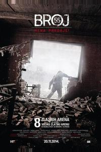 Номер 55 Номер 55