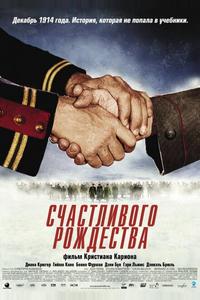 Счастливого Рождества Счастливого Рождества
