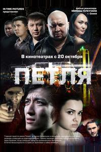 Петля Петля