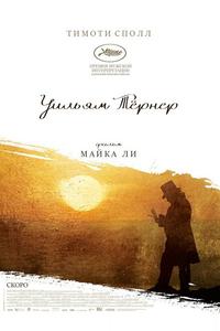 Уильям Тёрнер Уильям Тёрнер