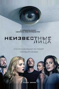 Неизвестные лица Неизвестные лица