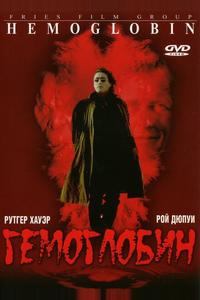Гемоглобин Гемоглобин